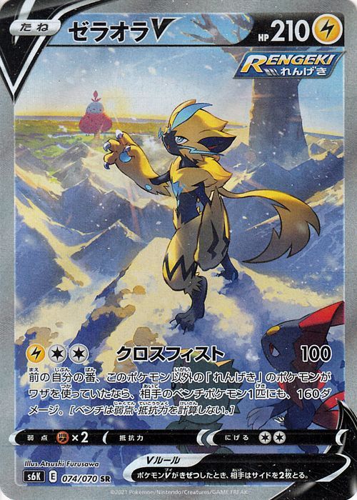 Pokemon（ポケモン） ポケモンカードゲーム剣盾 s6K 拡張パック 漆黒の