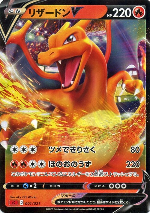 ポケモンカードゲーム剣盾 Sc スターターセットvmax リザードン オーロンゲ リザードンv ポケカ 拡張パック 炎 たねポケモン デッキではございません Pmsc Ho 001 カードミュージアム Yahoo 店 通販 Yahoo ショッピング