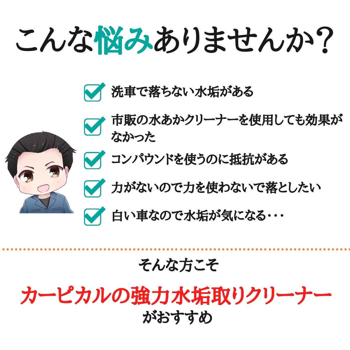 ボディ 水垢 洗車 水あか 取り エンブレム 汚れ 落とし 落し 除去 強力 洗剤 スケール ノーコンパウンド 簡単 お手軽 業務用 強力水垢取り クリーナー4l Ma 003 カーピカルjapan Net事業部 通販 Yahoo ショッピング 일본구매대행 직구 바이박스
