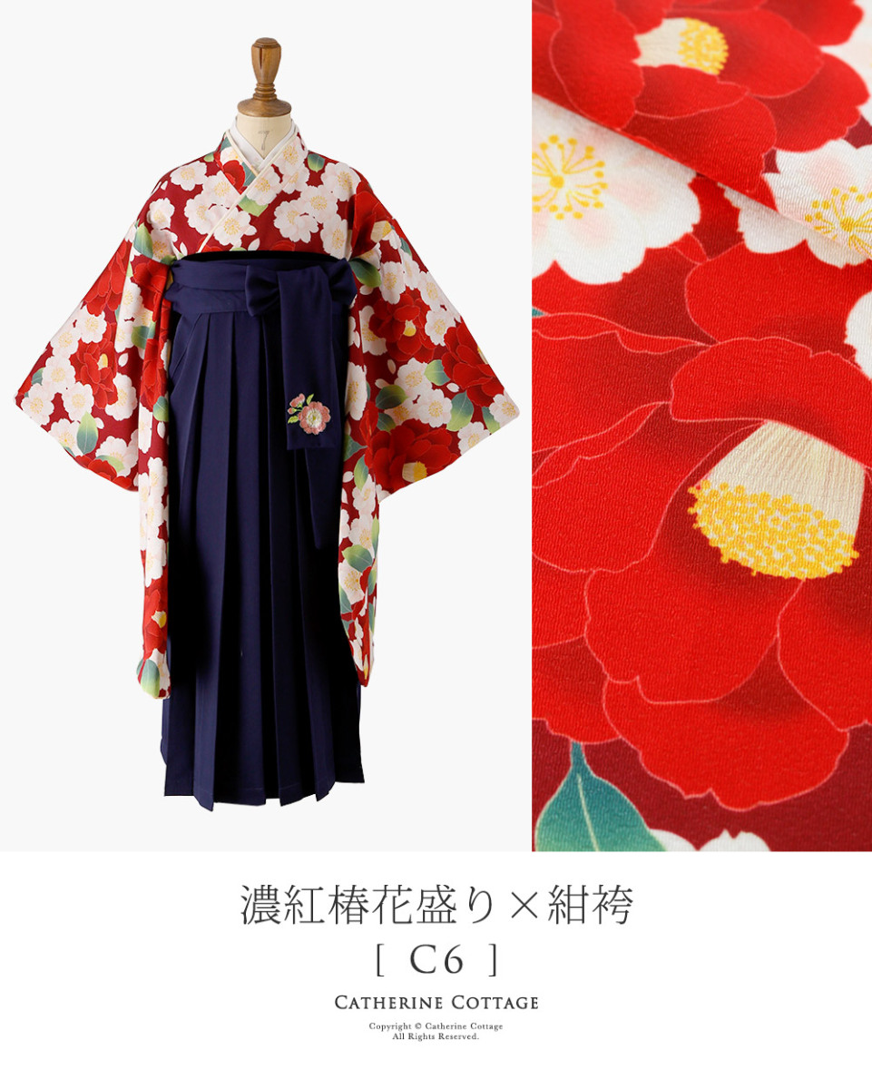 入荷中 キャサリンコテージ 生成り 和装 着物 簡単 卒業式 袴セット 花柄 和服 Madmex Co Nz
