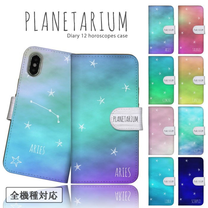 スマホケース 手帳型 Android 全機種対応 Iphone Se Aquos Sense5g Xperia 5 Ii ケース カバー 手帳型 イニシャル プラネタリウム 星座 プレゼント オリジナル Nda Case05 スマホケースの専門店 Cow 通販 Yahoo ショッピング 일본구매대행 직구 재팬24