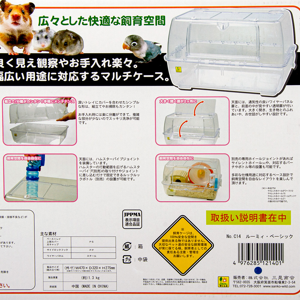 루미 햄스터 게이지 삼보리상회 루미 베이직(47)×32×27．5ｃｍ햄스터 팬시래트 케이지: 참charm 야후가게- 홈쇼핑-  Yahoo!쇼핑