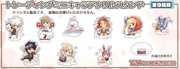 ミニキャラアクリルスタンド【Mashima HERO Mashima HERO'S  エリールーシィ  レベッカ
アクリルスタンド