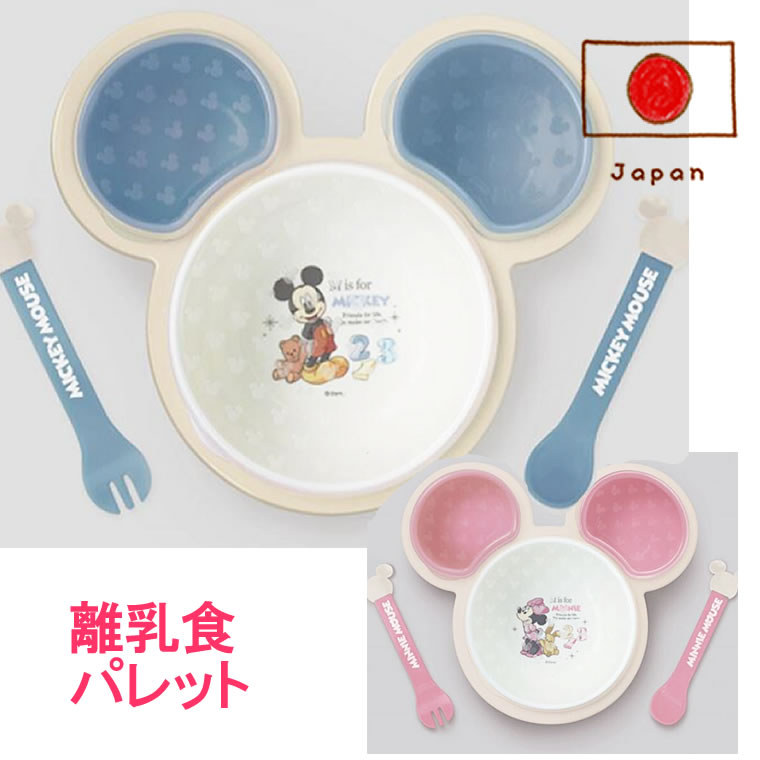 日本製 離乳食パレット 食器 離乳食 ミッキー ミニー 食器セット ディズニー ベビー用 赤ちゃん用 子供用 女の子用 男の子用 Rsl 輸入ベビー キッズ服 Cherie 通販 Yahoo ショッピング 일본구매대행 직구 바이박스