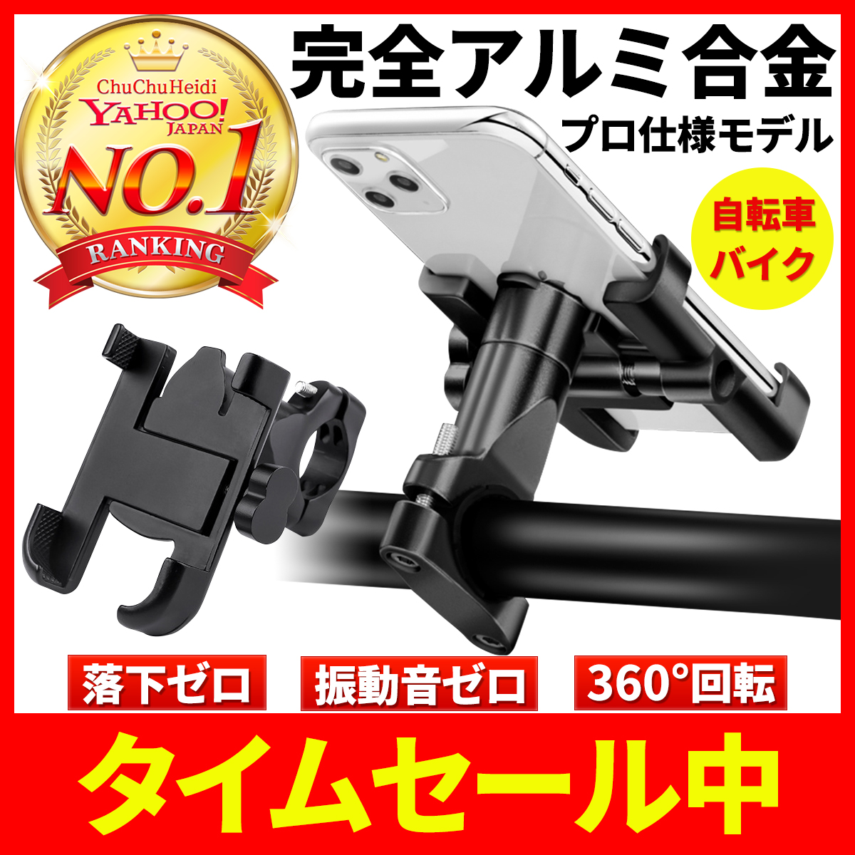 自転車 スマホホルダー バイク用スマホホルダー ロードバイク iPhone11 