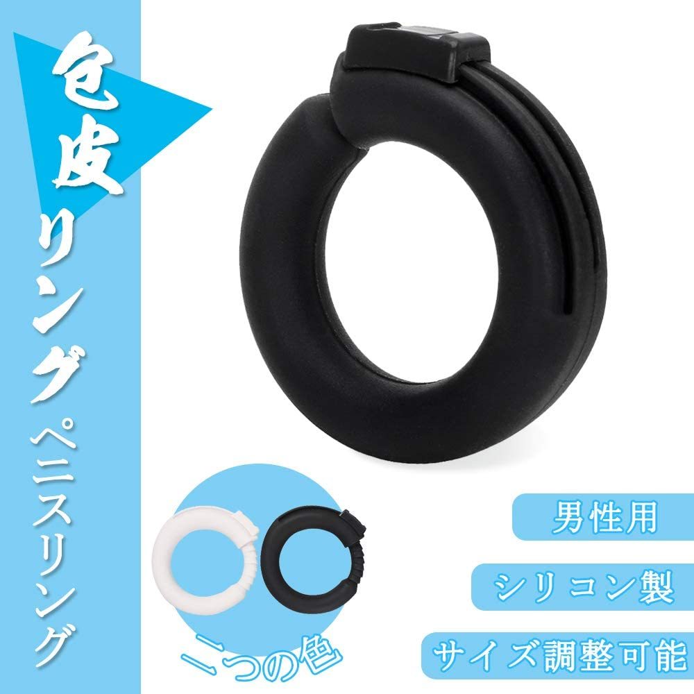 가성 포경링 페니스링 콕링 사이즈 조절 가능 실리콘 남성용 남성용 남성용 맨즈 블랙 유백색:chy2180:CHY주식회사- 홈쇼핑-  Yahoo!쇼핑