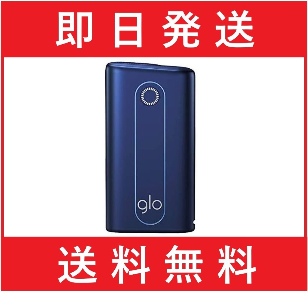 グローハイパー 本体 正規品 純正 青色 かっこいい タバコ型 安い 人気ランキング Hyper タバコ種類 ネオスティック 新品 最新 新型 おしゃれ 未開封 Hyper Blue Cigar Store 通販 Yahoo ショッピング 일본구매대행 직구 미스터스토어