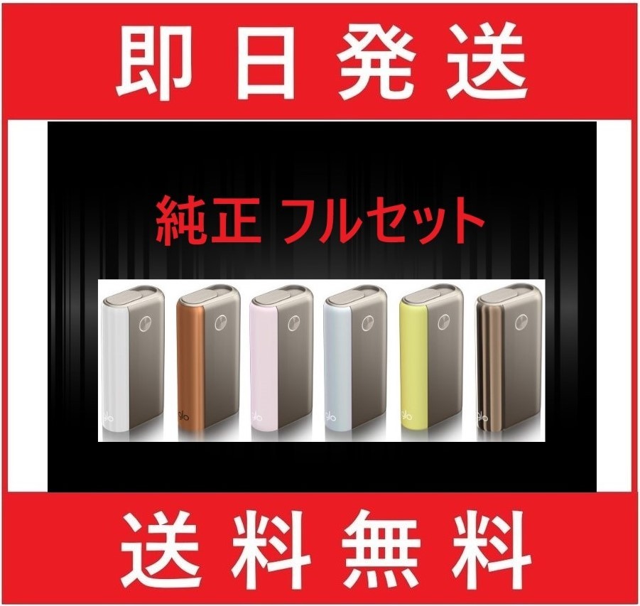 グローハイパープラス 本体 正規品 純正 金色 ゴールド系６色 おすすめ 人気ランキング Hyper Plusタバコ種類 ネオスティック 新品 最新 未開封 Hyperplus Gold Cigar Store 通販 Yahoo ショッピング 일본구매대행 직구 미스터스토어
