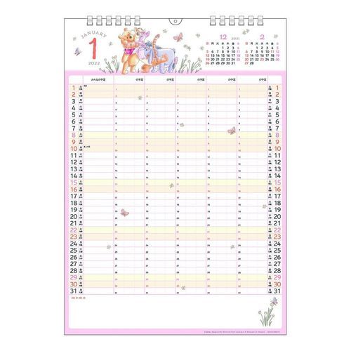 22年 カレンダー 家族カレンダー S くまのプーさん 壁掛け ディズニー 5人用スケジュール 書き込み ファミリー キャラクター キャラクターのシネマコレクション 通販 Paypayモール 일본구매대행 직구 미스터스토어