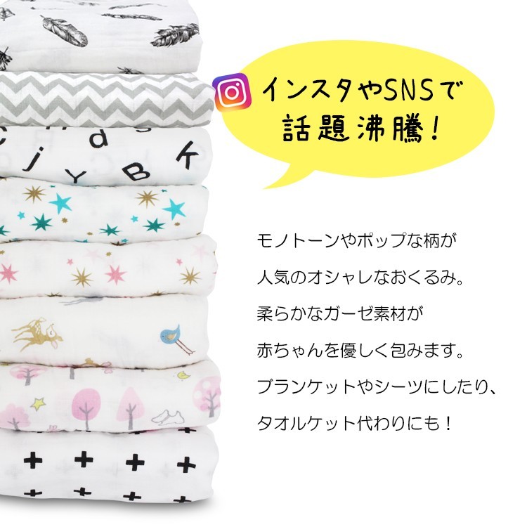 おくるみ ガーゼ ケット 授乳ケープ ガーゼケット お昼寝 ブランケット ひざ掛け オシャレ 可愛い マタニティ 赤ちゃん ベビー 出産祝い Bvs 04 Clivia 通販 Yahoo ショッピング 일본구매대행 직구 바이박스