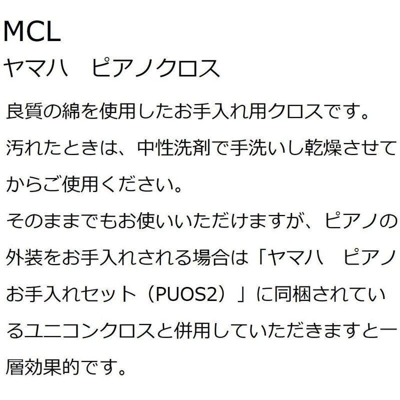 市場 ヤマハピアノお手入れセット 市場 ヤマハピアノお手入れセット