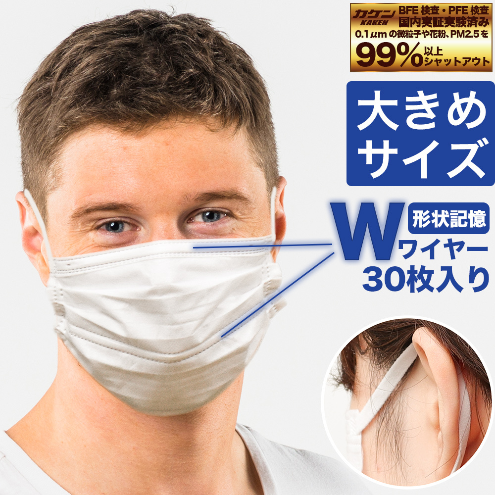 マスク 大きめ 不織布 個包装 個別包装 Wワイヤー オメガ構造 30枚 耳が痛くならない 平ゴム やわらか 使い捨て 3層構造 シルキーフィット Ms7013 Coco Tripヤフー店 通販 Yahoo ショッピング 일본구매대행 직구 사쿠라재팬