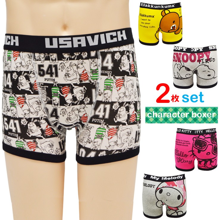 メンズ キャラクターボクサーパンツ おまかせ２枚組 メンズ アンダーウェア 下着 ボクサーブリーフ 025 インナー専門店コレクションストア 通販 Yahoo ショッピング 일본구매대행 직구 헤이재팬