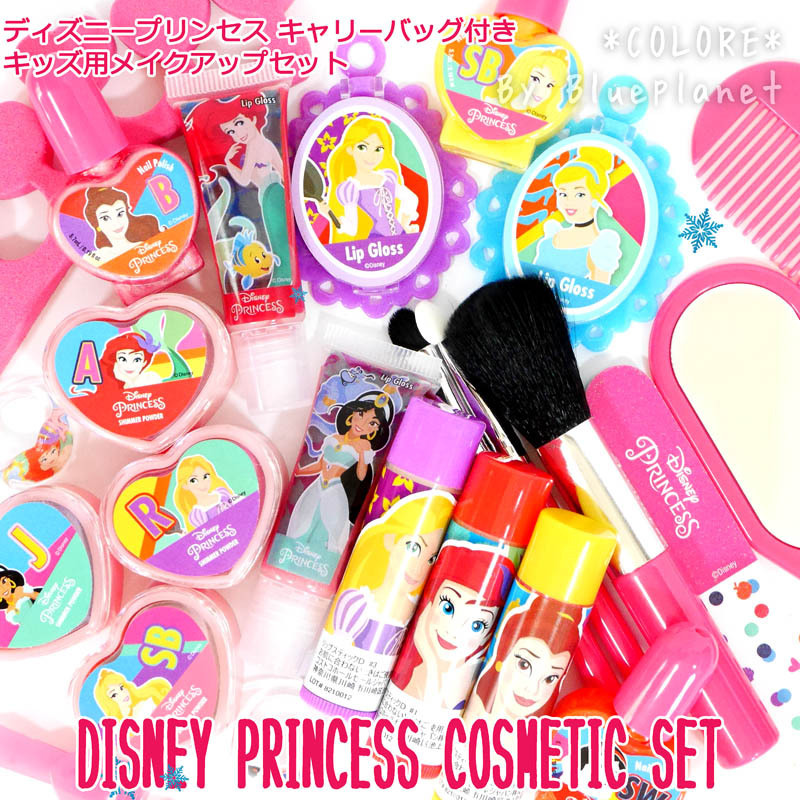 Sale 無料ギフトバッグあり ディズニープリンセス キッズ用 キャリー付き メイクアップセット 29点入 メイクセット 可愛い ディズニー プリンセス 1042 Colore By Blueplanet 通販 Yahoo ショッピング 일본구매대행 직구 재팬24