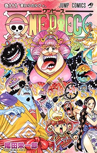One Piece ワンピース 99巻 コミックまとめ買いネットヤフー店 通販 Yahoo ショッピング 일본구매대행 직구 재팬24
