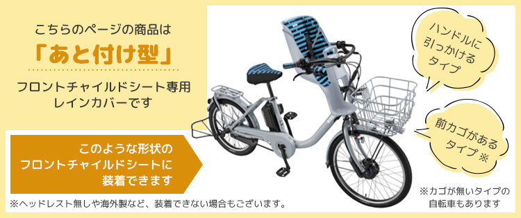 LABOCLE(ラボクル) レインカバー 公式 自転車チャイルドシート用 あと付け用 フロント 送料無料 プレミアムレインカバー L-PCA03-600D 日除け 0919cp 自転車用品のコンスピリートPayPayモール店 - 通販 - PayPayモール - 일본/미국구매대행 직구 4DO LABOCLE(ラボクル) レインカバー 公式 自転車チャイルドシート用 あと付け用 フロント 送料無料 プレミアムレインカバー L-PCA03-600D 日除け 0919cp 自転車用品のコンスピリートPayPayモール店 - 通販 - PayPayモール - 일본/미국구매대행 직구 4DO