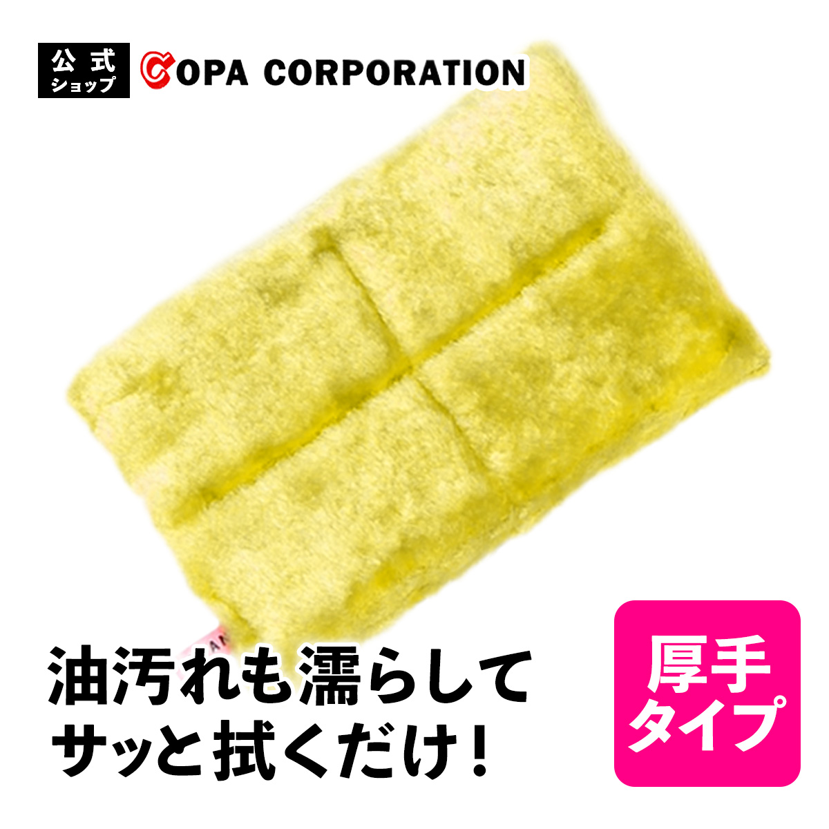 雑巾 布巾 ダスター ダスタークロス 台ふきん ふきん 台ふき 雑巾モップ 油汚れ シンク タオル 無地 網戸 窓 鏡 洗面台 パルスイクロス 厚手 単品 イエロー コパ・コーポレーションPayPayモール店 - 通販 - PayPayモール - 일본구매대행 직구 바이박스 雑巾 布巾 ダスター ダスタークロス 台ふきん ふきん 台ふき 雑巾モップ 油汚れ シンク タオル 無地 網戸 窓 鏡 洗面台 パルスイクロス 厚手 単品 イエロー コパ・コーポレーションPayPayモール店 - 通販 - PayPayモール - 일본구매대행 직구 바이박스