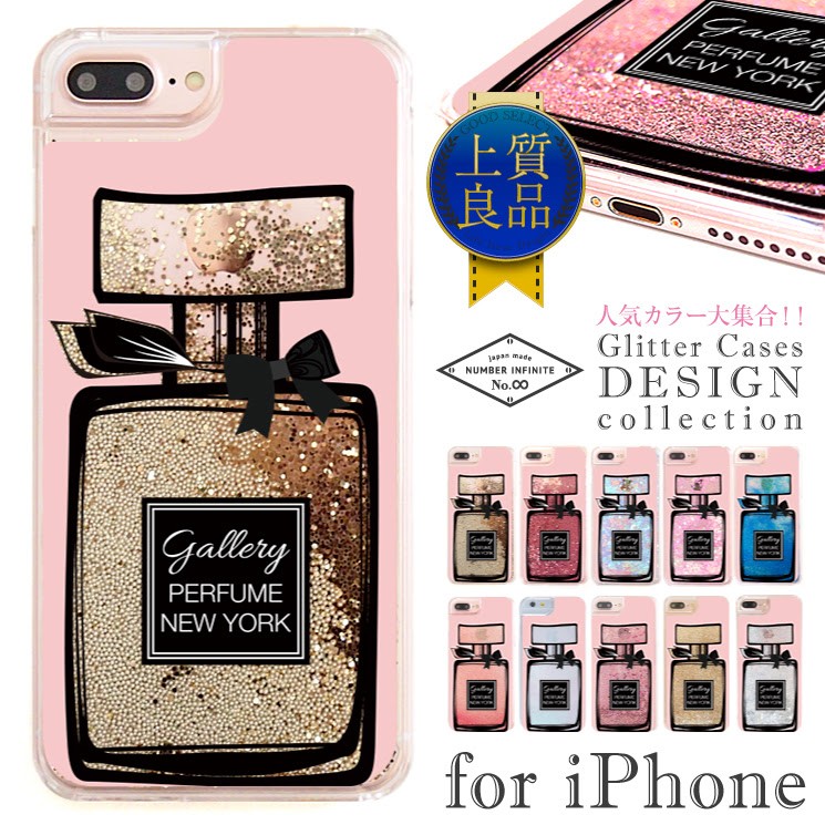グリッターケース Iphone キラキラ 動く Iphone X Iphone8 ケース 流れる ラメ ケース Iphoneケース スマホケース コスメ 香水 かわいい ギャラリーパフューム Gssc 0429 Cosmemarket 通販 Yahoo ショッピング 일본구매대행 직구 온재팬