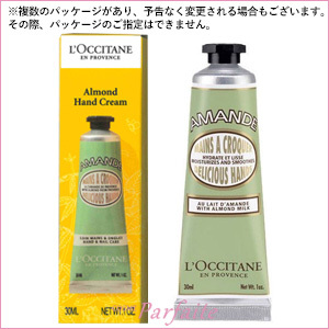 ハンドクリームセット L Occitane ロクシタン アマンドシェイプ スムース ハンドクリーム 外箱付き 3本セット 30ml 3 メール便対応 S3 コスメパルフェ 通販 Yahoo ショッピング 일본구매대행 직구 위시박스