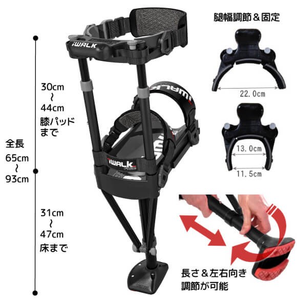 松葉杖 アイウォークフリー Iwalkfree 2 0 ハンズフリー松葉杖 捻挫 ギブス ギブスシューズ Po 1 Cqc Shop 通販 Yahoo ショッピング 일본구매대행 직구 온재팬
