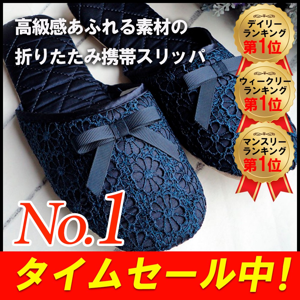 携帯スリッパ おしゃれ 可愛い リボン レース 折りたためる 収納袋付き 学校行事 学校 お受験 旅行 コンパクト レディース 参観日 高級感 すべらない 送料無料 Slipper 3 セレクトショップ Cran 通販 Yahoo ショッピング 일본 미국구매대행 직구 4do