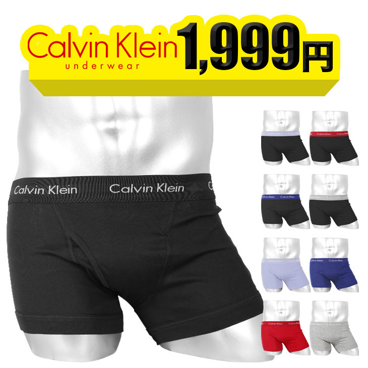 ボクサーパンツ メンズ カルバンクライン Ck 男性 紳士 下着 Calvin Klein おしゃれ かっこいい 綿100 無地 ロゴ 前開き ブランド 安い パンツ メール便 ブランド下着ならcrazy Ferret 通販 Yahoo ショッピング 일본구매대행 직구 재팬24