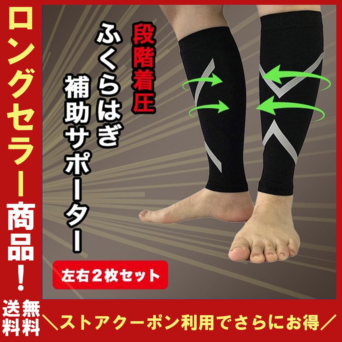 ふくらはぎ サポーター 2枚セット スポーツ 着圧 肉離れ 加圧 スポーツ むくみ 疲れ 両足 脹脛 カーフスリーブ 両足入り 着圧ソックス 左右 足首用 ポイント消化 27 Blanche Yahoo 店 通販 Yahoo ショッピング 일본구매대행 직구 온재팬