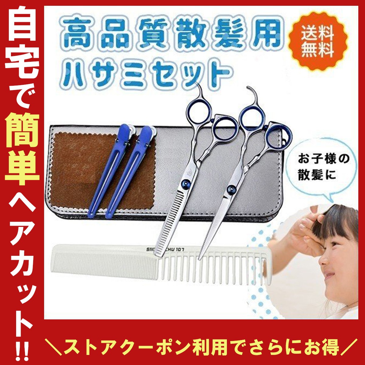 散髪用ハサミ 高品質 6点セット 散髪 ハサミ はさみ 散髪用ばさみ 散髪セット 髪用 自分 道具 ステンレス 子供用 赤ちゃん 家庭用 すきばさみ ポイント消化 28 Blanche Yahoo 店 通販 Yahoo ショッピング 일본구매대행 직구 위시박스