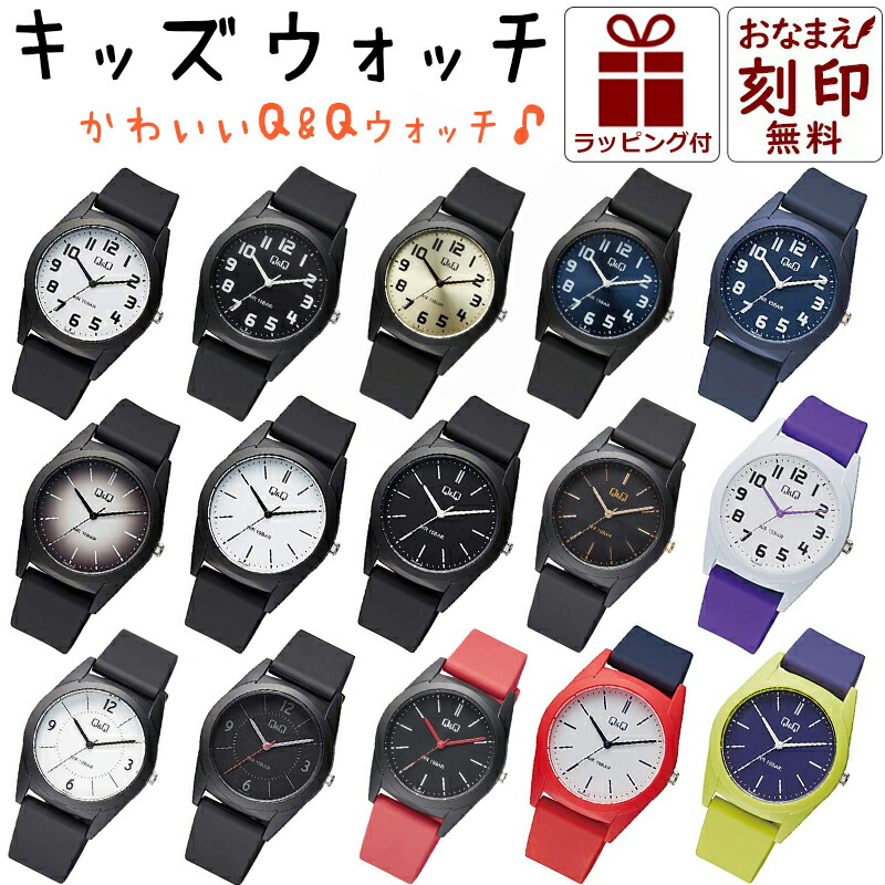 腕時計 子供 Q Q キッズ 防水 小学生 女の子 男の子 男 女 丈夫 こども 子供用 アナログ シチズン Citizen かわいい 人気 おしゃれ 名入れ 刻印 プレゼント Sku1912kids33 セレクトショップクロス 通販 Yahoo ショッピング 일본구매대행 직구 미스터스토어