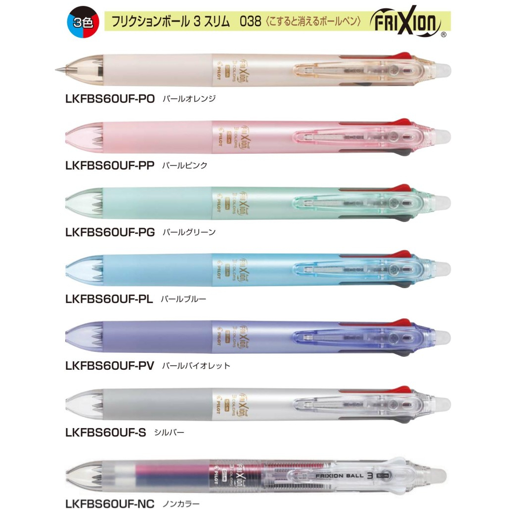 フリクションボール3スリム こすると消えるボールペン 0.38mm 品番:LKFBS-60UF 送料無料 パイロット専門ストア ボールペン :LKFBS -60UF:ペン専門クロスショップ - 通販 - Yahoo!ショッピング - 일본/미국구매대행 직구 재팬포스트 フリクションボール3スリム こすると消えるボールペン 0.38mm 品番:LKFBS-60UF 送料無料 パイロット専門ストア ボールペン :LKFBS -60UF:ペン専門クロスショップ - 通販 - Yahoo!ショッピング - 일본/미국구매대행 직구 재팬포스트