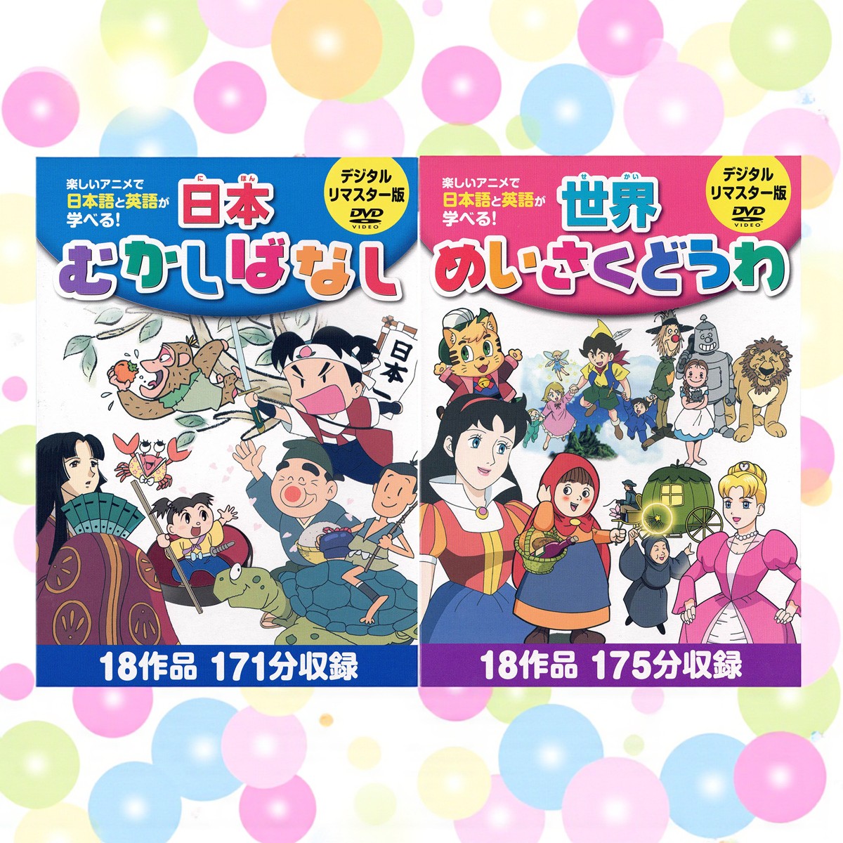 기프티콘】신품 일본 옛날 이야기 세계 메이사쿠 동화 디지털 리마스터판 전 36화DVD6장파 어린이 명작 애니메이션 선물 생일  크리스마스: c.s.c Yahoo!가게- 홈쇼핑- Yahoo!쇼핑