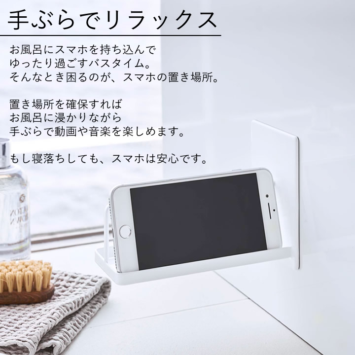 お風呂 スマホ スタンド マグネット バスルーム スマートフォン スタンド Tower タワー お風呂 スマホ 台 スマホスタンド バスルーム 山崎実業 クッチーナ C2770 2746 キッチン雑貨 インテリア Cucina 通販 Yahoo ショッピング 일본구매대행 직구 위시박스