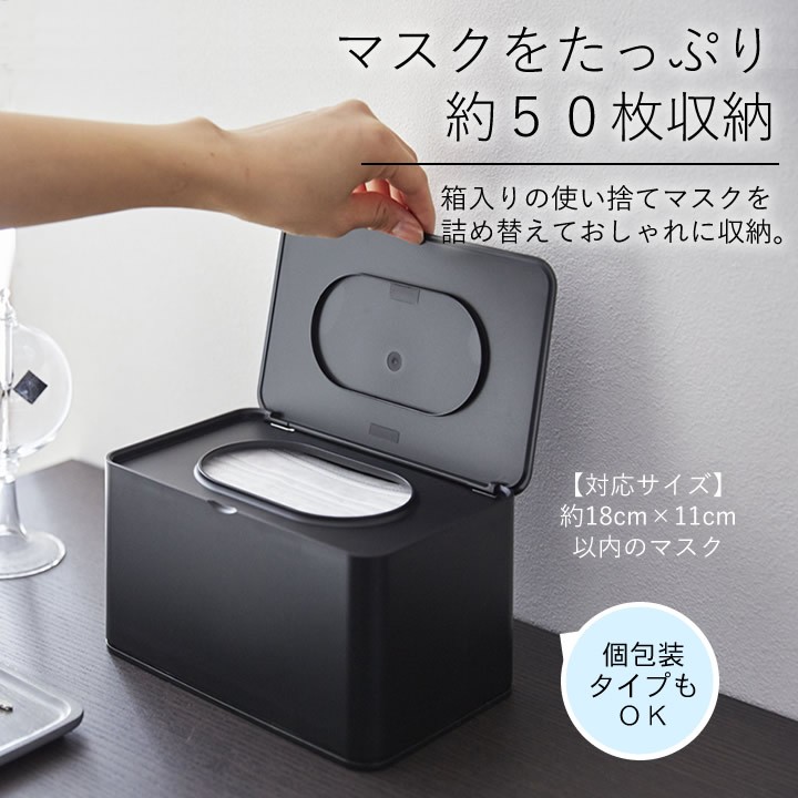 マスク ケース おしゃれ マスクケース Smart スマート マスク 収納 マスク入れ インフルエンザ 予防 風邪 花粉症 山崎実業 使い捨てマスク ホルダー クッチーナ C3166 2746 キッチン雑貨 インテリア Cucina 通販 Yahoo ショッピング 일본구매대행 직구 바이박스