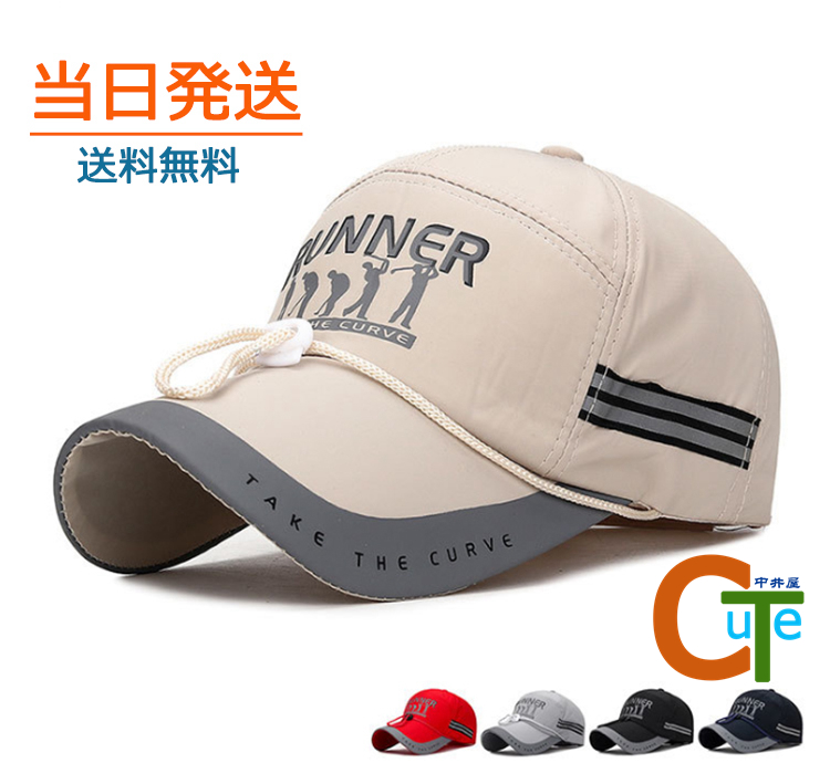 帽子 キャップ メンズ 当日発送 送料無料 レディース ゴルフキャップ ゴルフ 野球帽 通気性抜群 日避け ロゴ つば広キャップ スポーツ 5色 春夏 父の日 ギフト Bkmz50 Cute Style9中井屋 通販 Yahoo ショッピング 일본구매대행 직구 재팬24