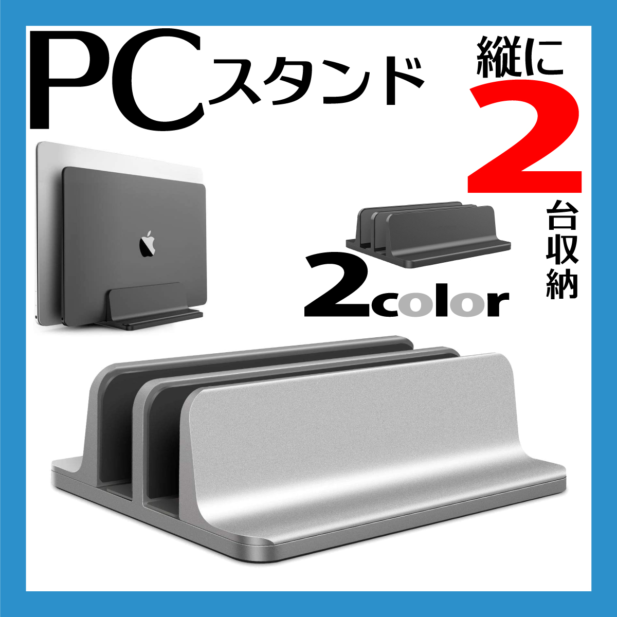 ノートパソコン スタンド Pcスタンド 縦置き 2台収納 幅 調整可能 アルミ製 タブレット ブックスタンド Macbook Air Pro Ipad Laptop Notepcstand 2sta パープルヘイズ 通販 Yahoo ショッピング 일본 미국구매대행 직구 4do
