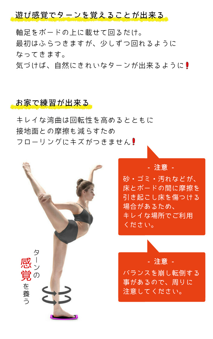 ターンボード ピルエット スピン バレエ ダンス フィギュアスケート 新体操 レッスン 練習 回転 体幹 公式 正規品 Official Turn Board 送料無料 Turnboard ダンス用品専門店 ダンスドール 通販 Yahoo ショッピング 일본구매대행 직구 엔재팬