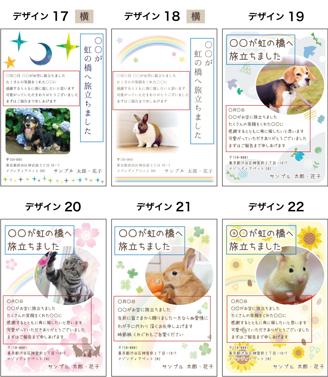 市場 ペット ネコポス対応 手紙 お名前 喪中 葉書 セット ペット用 10枚 印刷 名入れ無料 メッセージ 喪中はがき 写真入り ハガキ