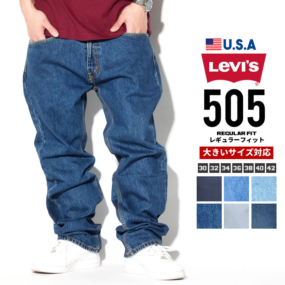 リーバイス Levi's 505 ジーンズ デニムパンツ メンズ ストレート ブランド USAモデル レギュラーフィット #00505  :lsdt076:DEEP B系・ストリートファッション - 通販 - Yahoo!ショッピング - 일본구매대행 직구 재팬스타일