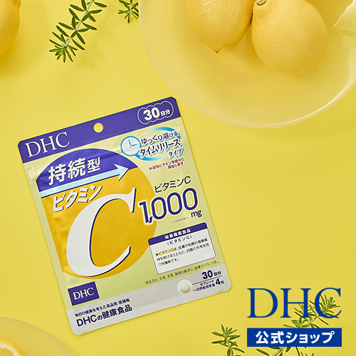 人気を誇る ビタミンD 30日 DHC 公式 最短即時発送 分 ビタミン サプリ サプリメント メール便 terahaku.jp