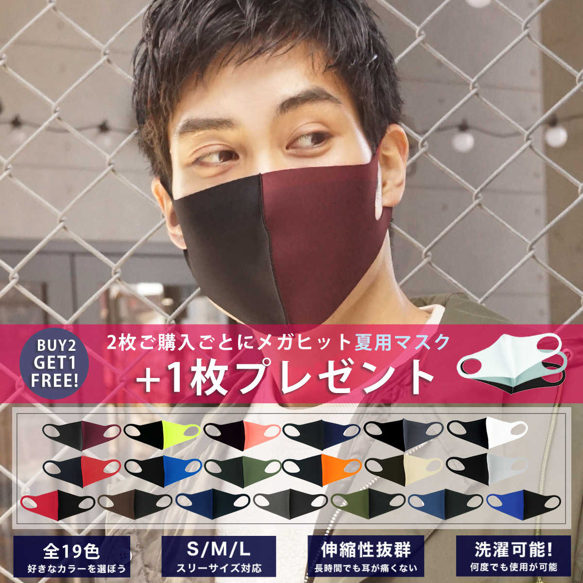 ウレタンマスク マスク 大きめ 小さめ 子供 おしゃれ 19色 洗える メンズ レディース スポーツマスク バイカラーマスク 洗えるマスク カラー ネイビー ピンク Mk004 Sbg Official Store 通販 Yahoo ショッピング 일본구매대행 직구 재팬스타일