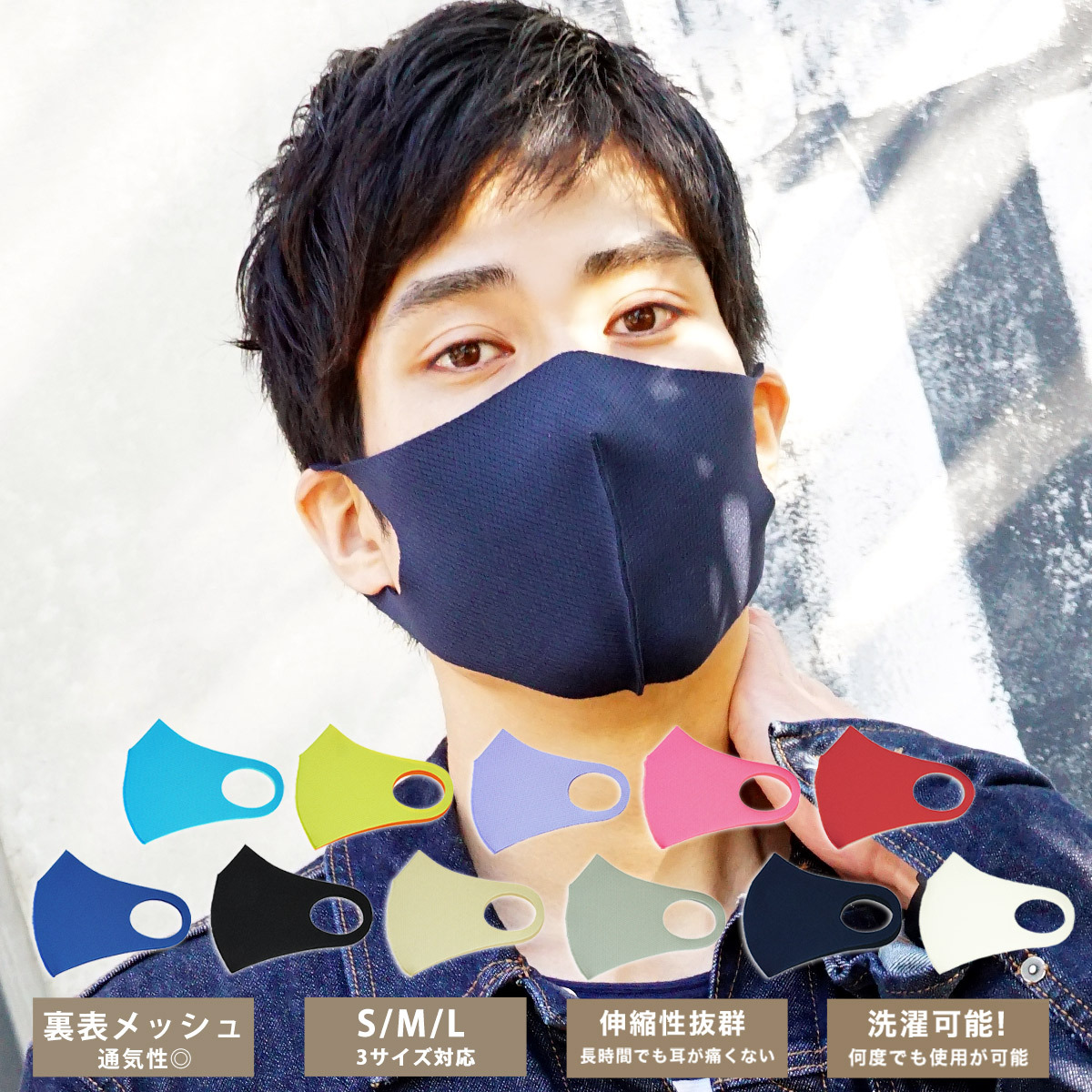 マスク おしゃれ メンズ レディース マスク ブランド 大きめ 洗える 子供 小さめ 韓国 ファッション ウレタン カラーマスク スポーツマスク 春 春夏 Mk015 Sbg Official Store 通販 Yahoo ショッピング 일본구매대행 직구 바이박스