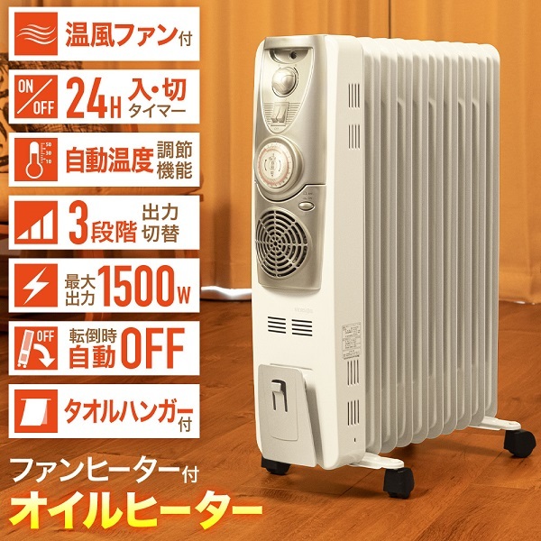 電気ヒーター 省エネ ヒーター 電気ストーブ オイルヒーター