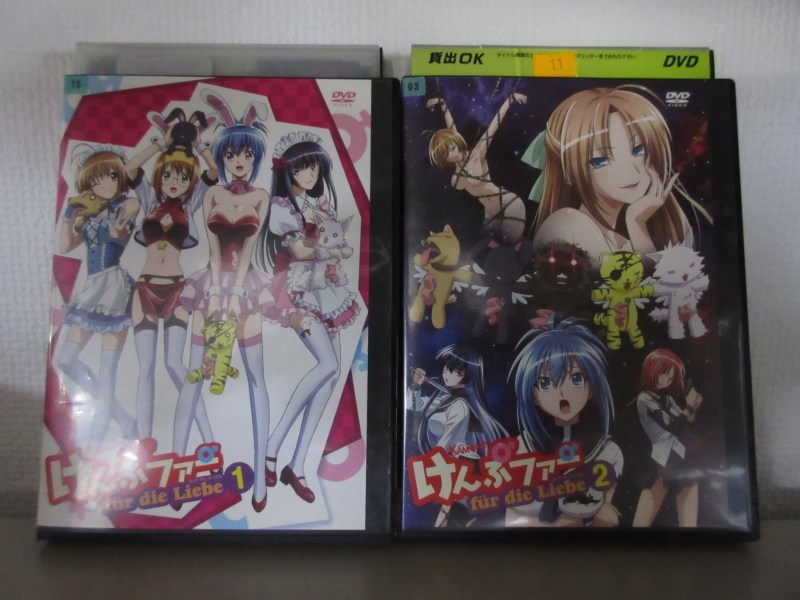 いつでも送料無料 けんぷファー フュア ディ リーヴェ レンタル落ち 全2巻セット DVD けんぷファー レンタル落ち DVD