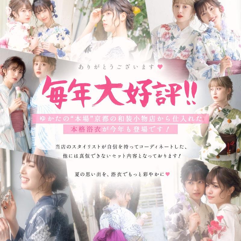 dita浴衣セット Dita（ディータ） 浴衣セット レディース 簡単（ゆかた・しわ兵児帯
