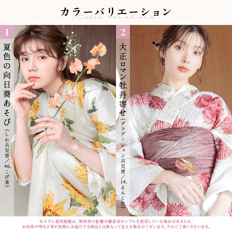Dita 浴衣 レディース セット 簡単（ゆかた・しわ兵児帯・下駄