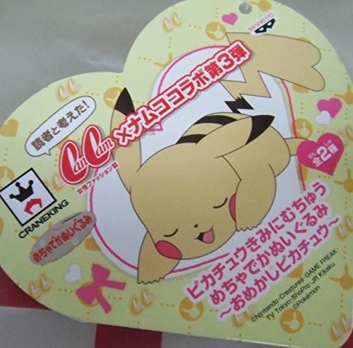 ナムコ 限定 おめかし ピカチュウ きみにむちゅう めちゃでか ぬいぐるみ ポケモン Cancam ドールストア 通販 Yahoo ショッピング 일본구매대행 직구 위시박스