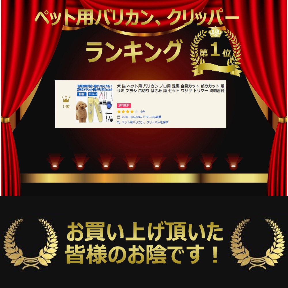 犬 猫 ペット用 バリカン プロ用 足裏 全身カット 部分カット 用 電動 低騒音 水洗い 替え刃 ハサミ ブラシ 爪切り はさみ 鑢 セット ウサギ トリマー 説明書付 Gspbk080 Yuki Trading おしゃれ インテリア 通販 Yahoo ショッピング 일본 미국구매대행 직구