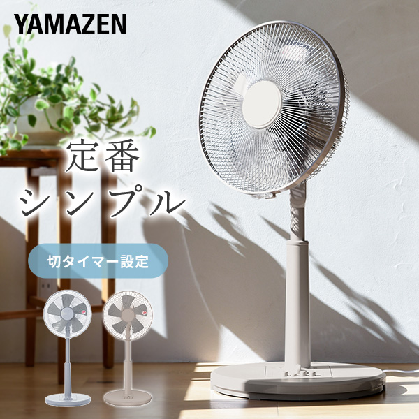 扇風機 リビング扇風機 おしゃれ シンプル 風量3段階 押しボタン式 切タイマー 静音 YLT-AG30E リビングファン サーキュレーター 左右首振り くらしのeショップ - 通販 - PayPayモール - 일본구매대행 직구 온재팬 扇風機 リビング扇風機 おしゃれ シンプル 風量3段階 押しボタン式 切タイマー 静音 YLT-AG30E リビングファン サーキュレーター 左右首振り くらしのeショップ - 通販 - PayPayモール - 일본구매대행 직구 온재팬