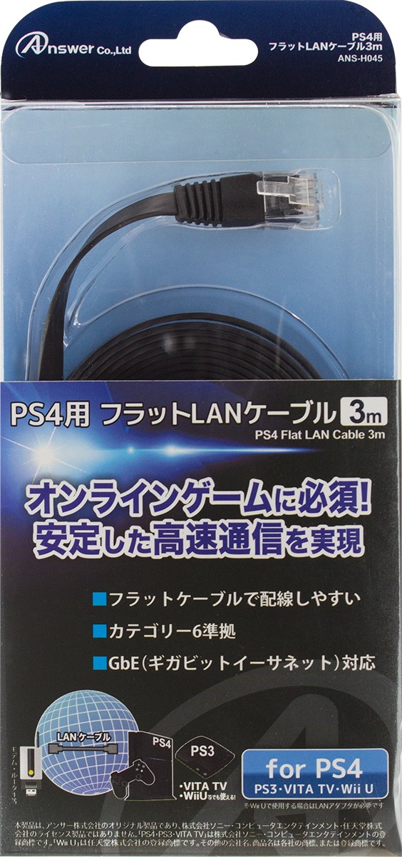 Ps4 Ps3 Wii U用 フラットlanケーブル ３m Jan Ans H045 いーあきんど 通販 Yahoo ショッピング 일본구매대행 직구 사쿠라재팬