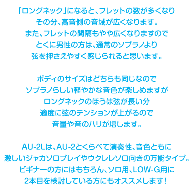 超爆安 ウクレレ アリア ソプラノ ロングネック Au 2l マホガニーボディ初心者 9点 セット Aria 甘い音色のマホガニー ジャカソロ エンドピン付 U